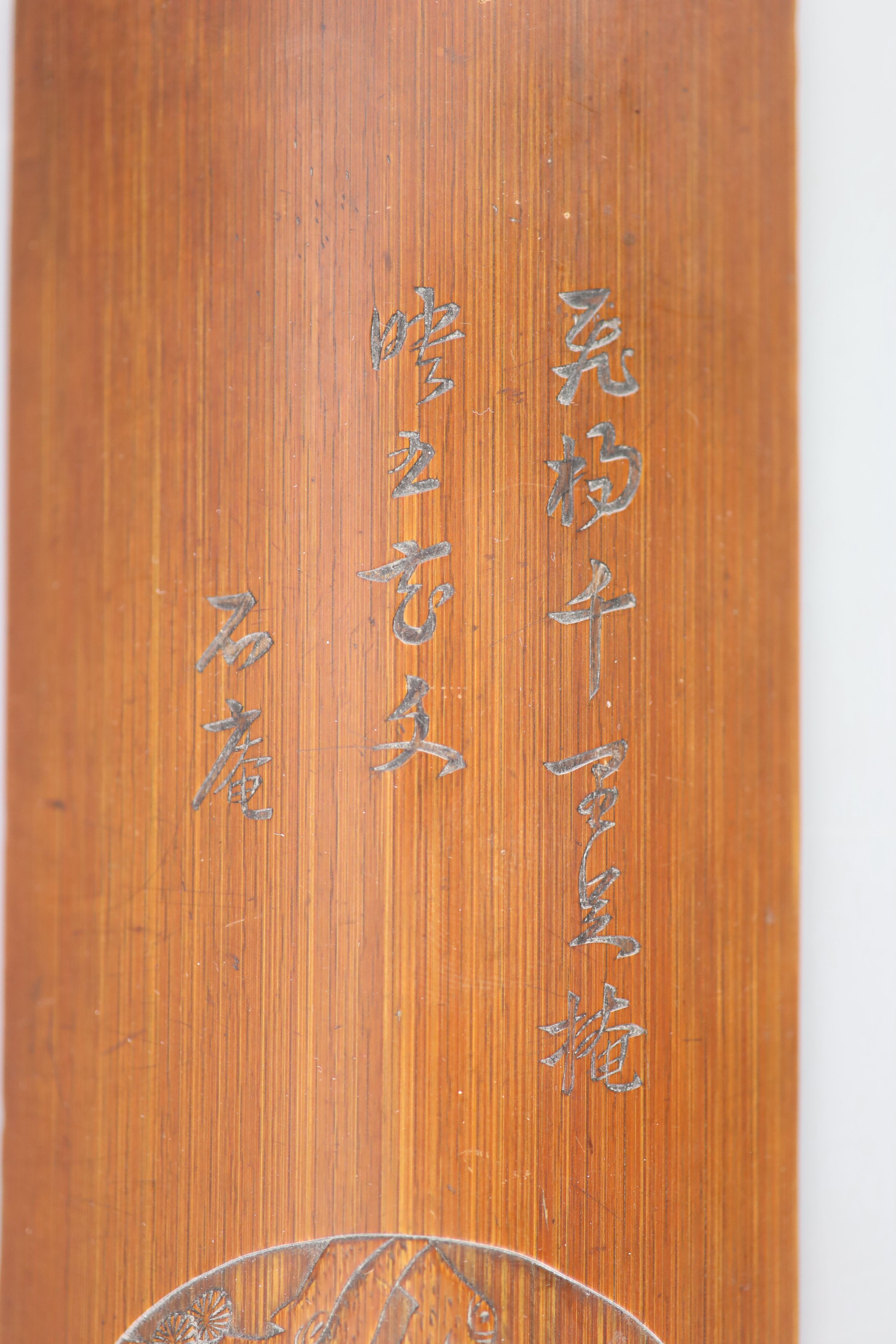A Chinese bamboo wrist rest, Kangxi period,